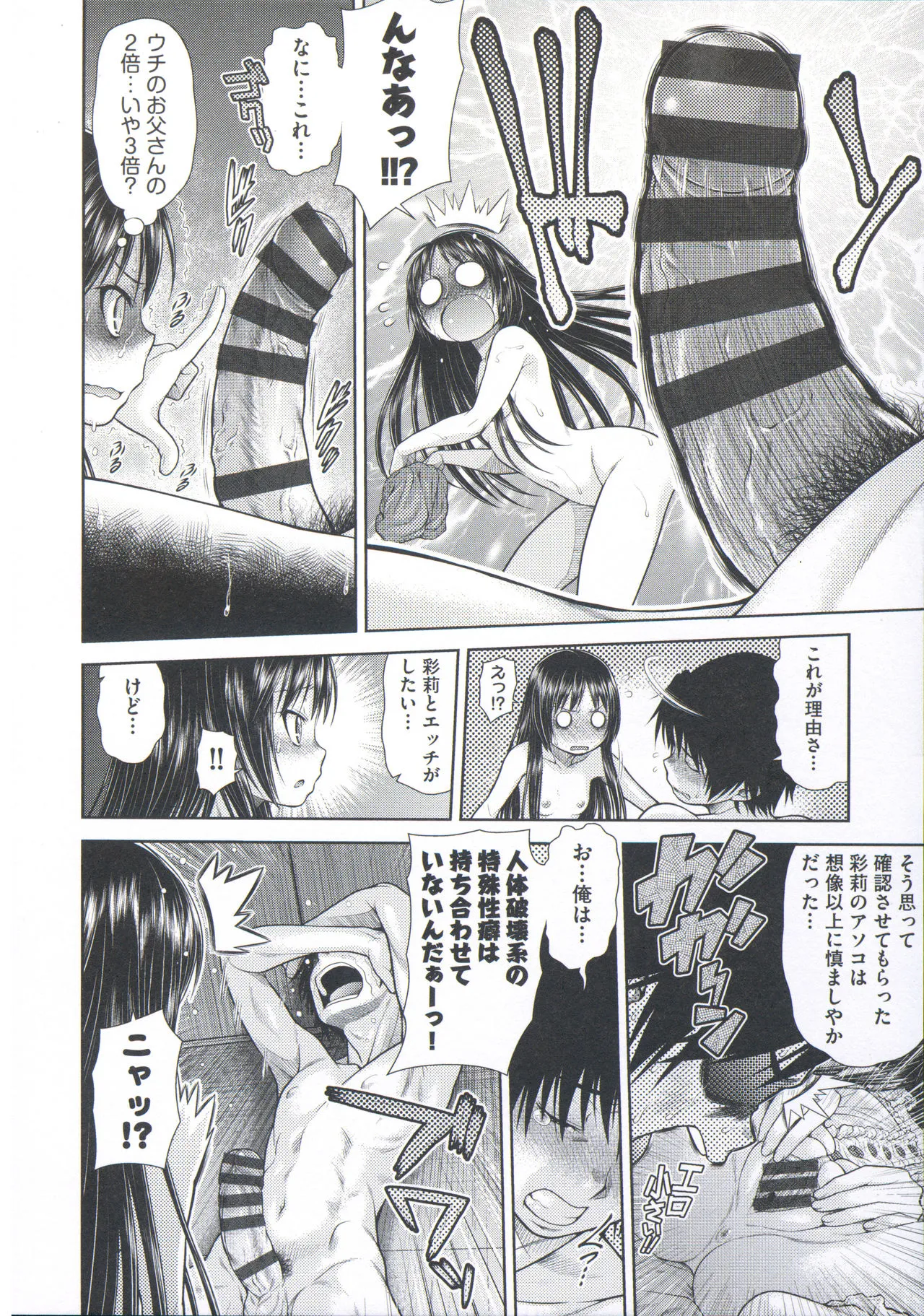 Page 161