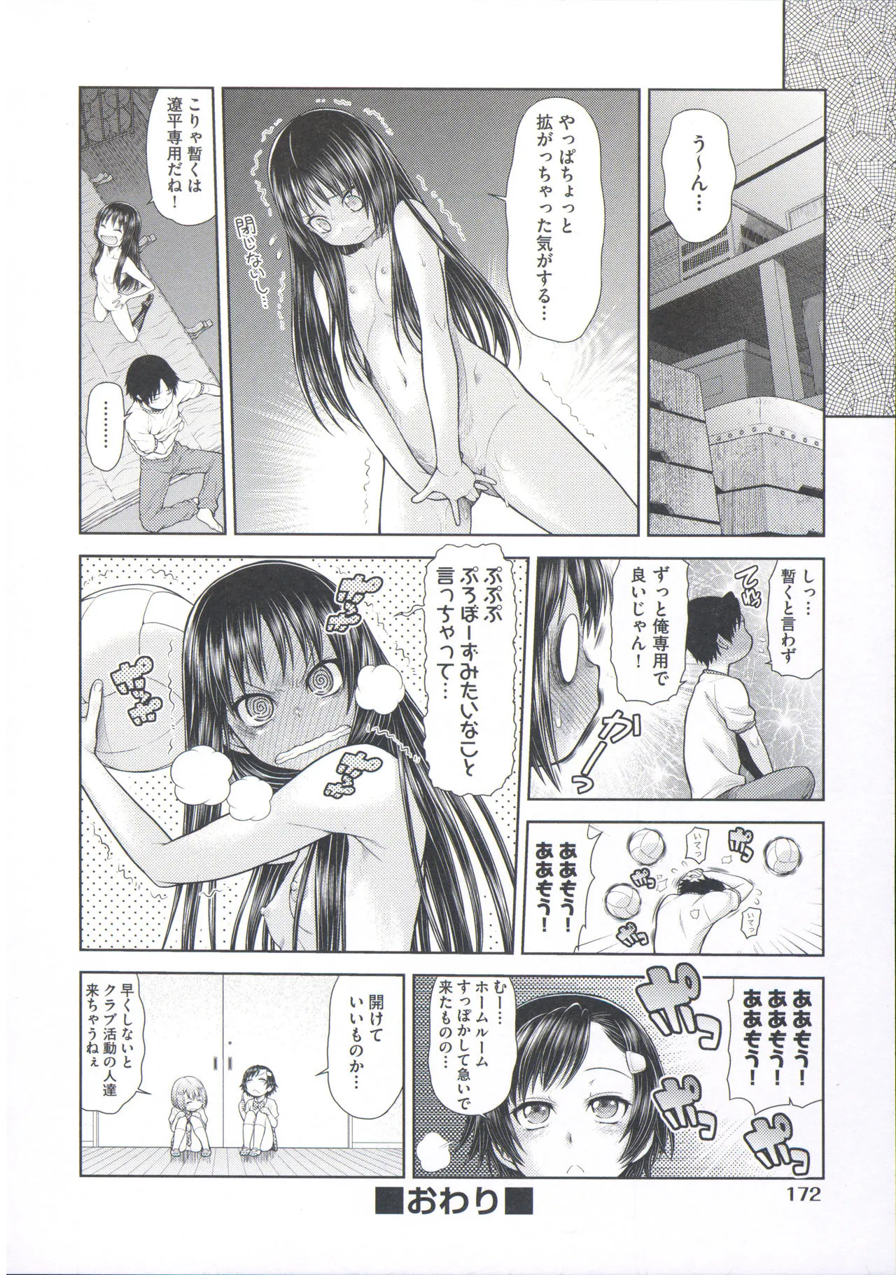 Page 175