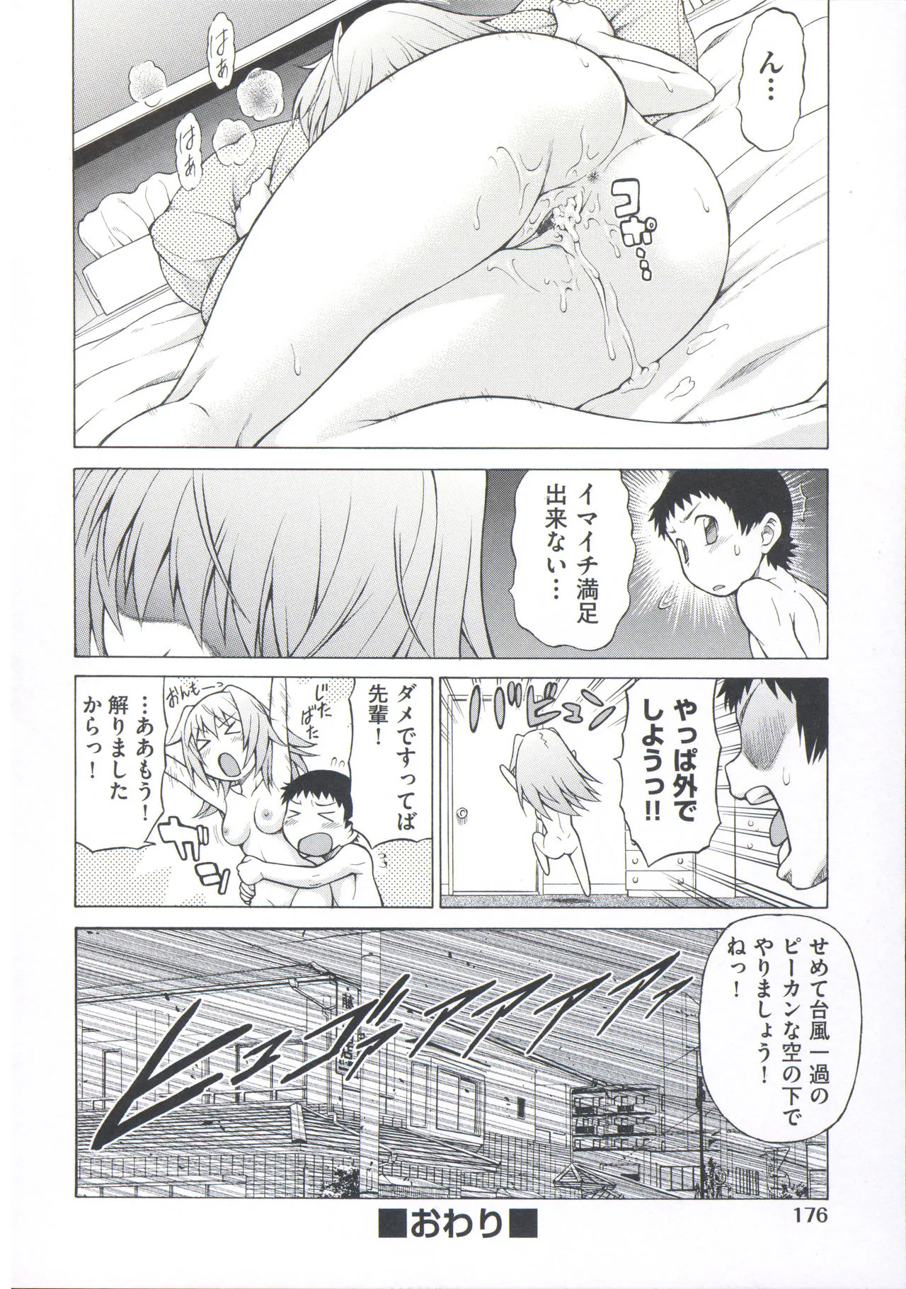 Page 179