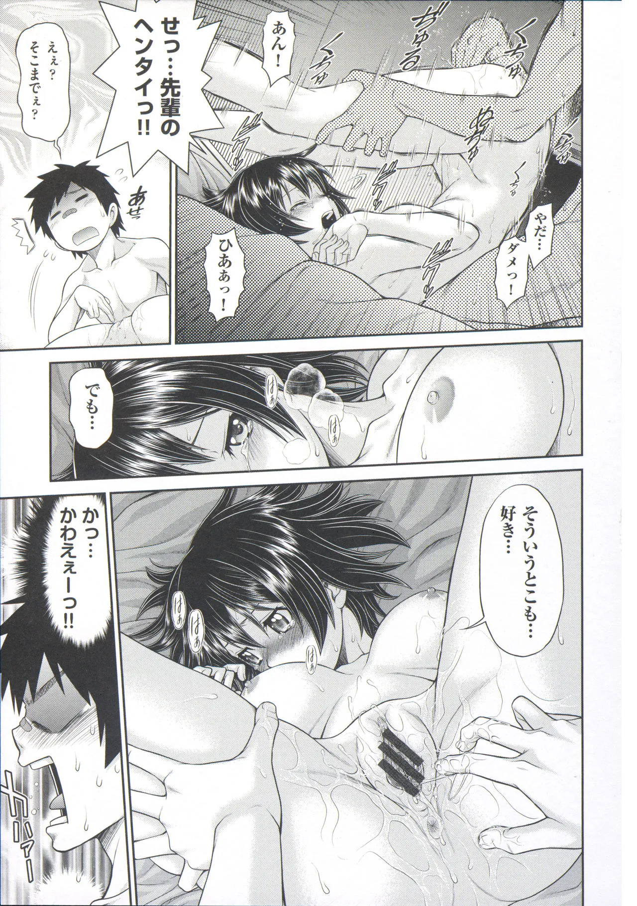 Page 64