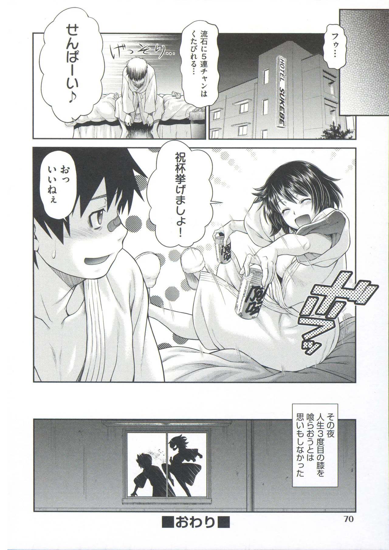 Page 73