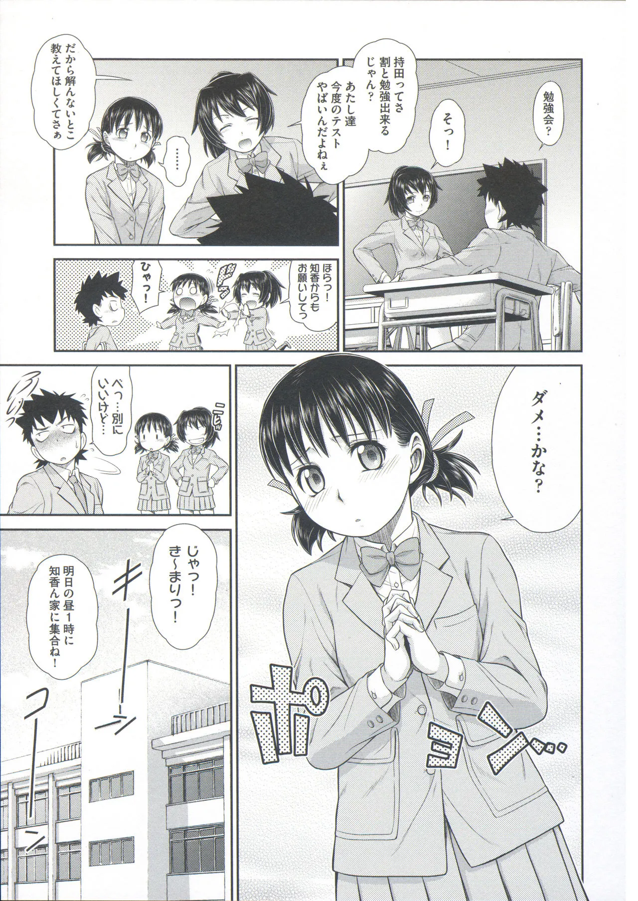 Page 74