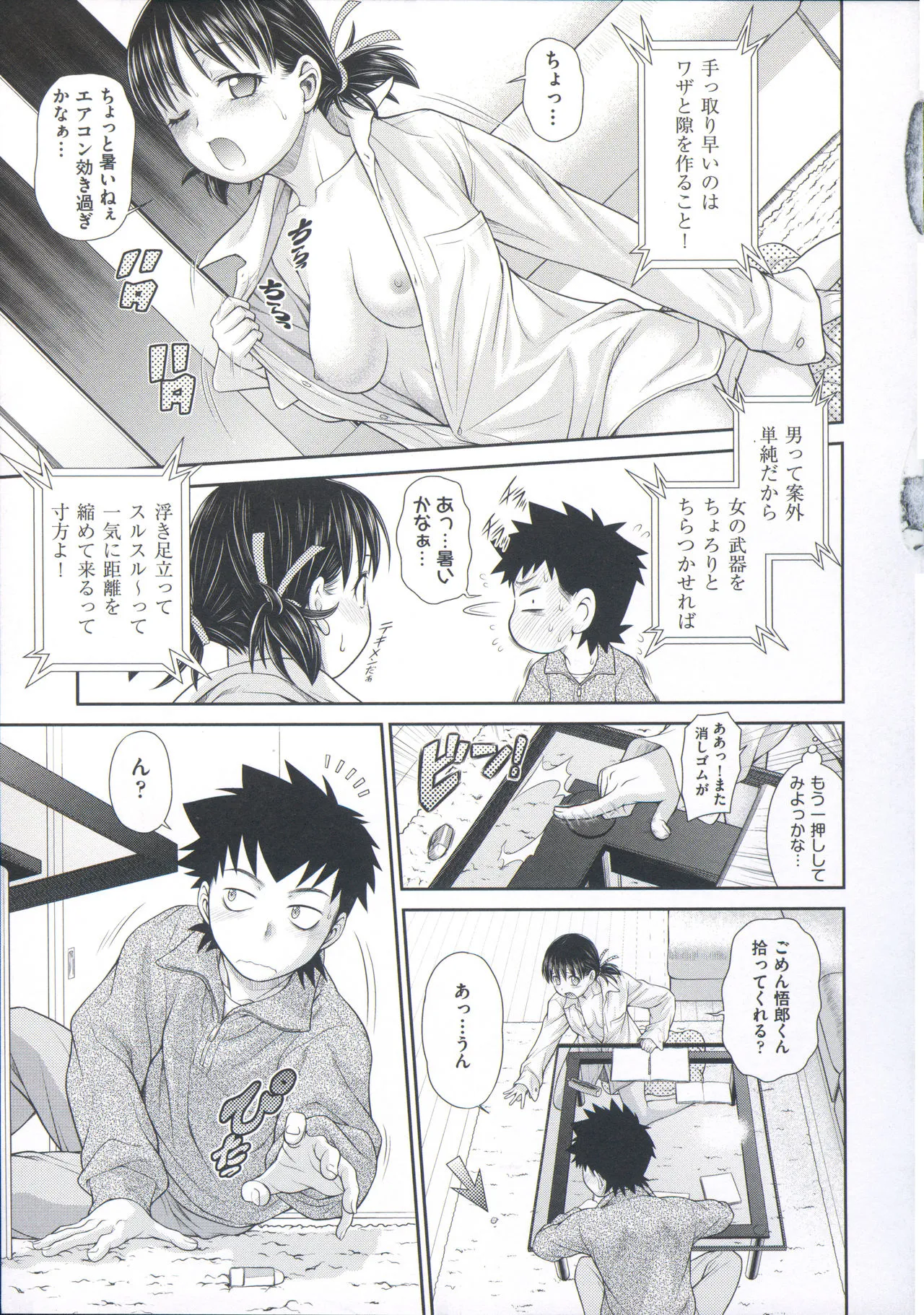 Page 80