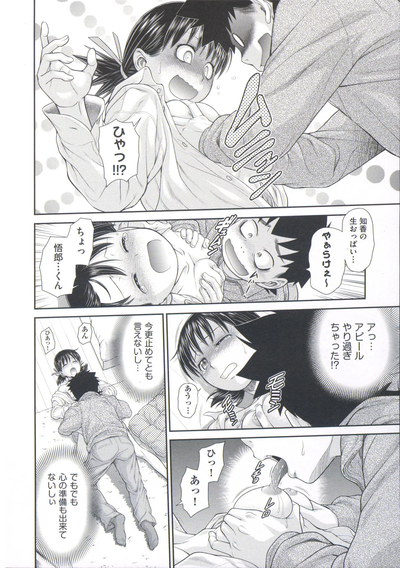 Page 83