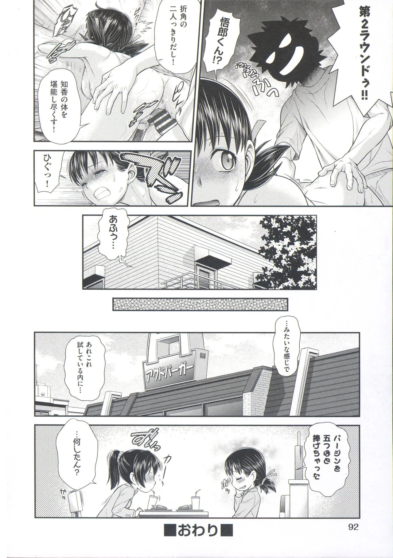 Page 95