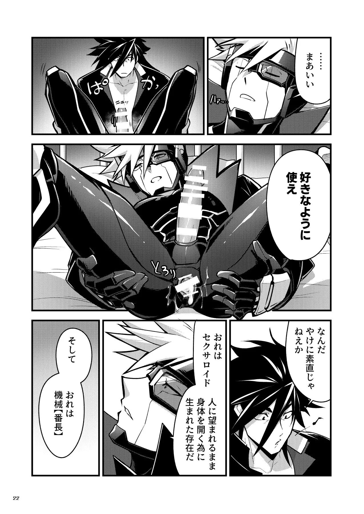 Page 20