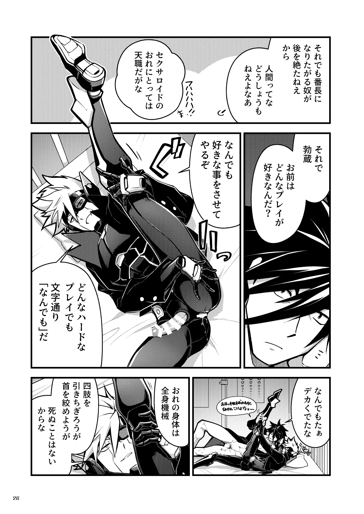 Page 24