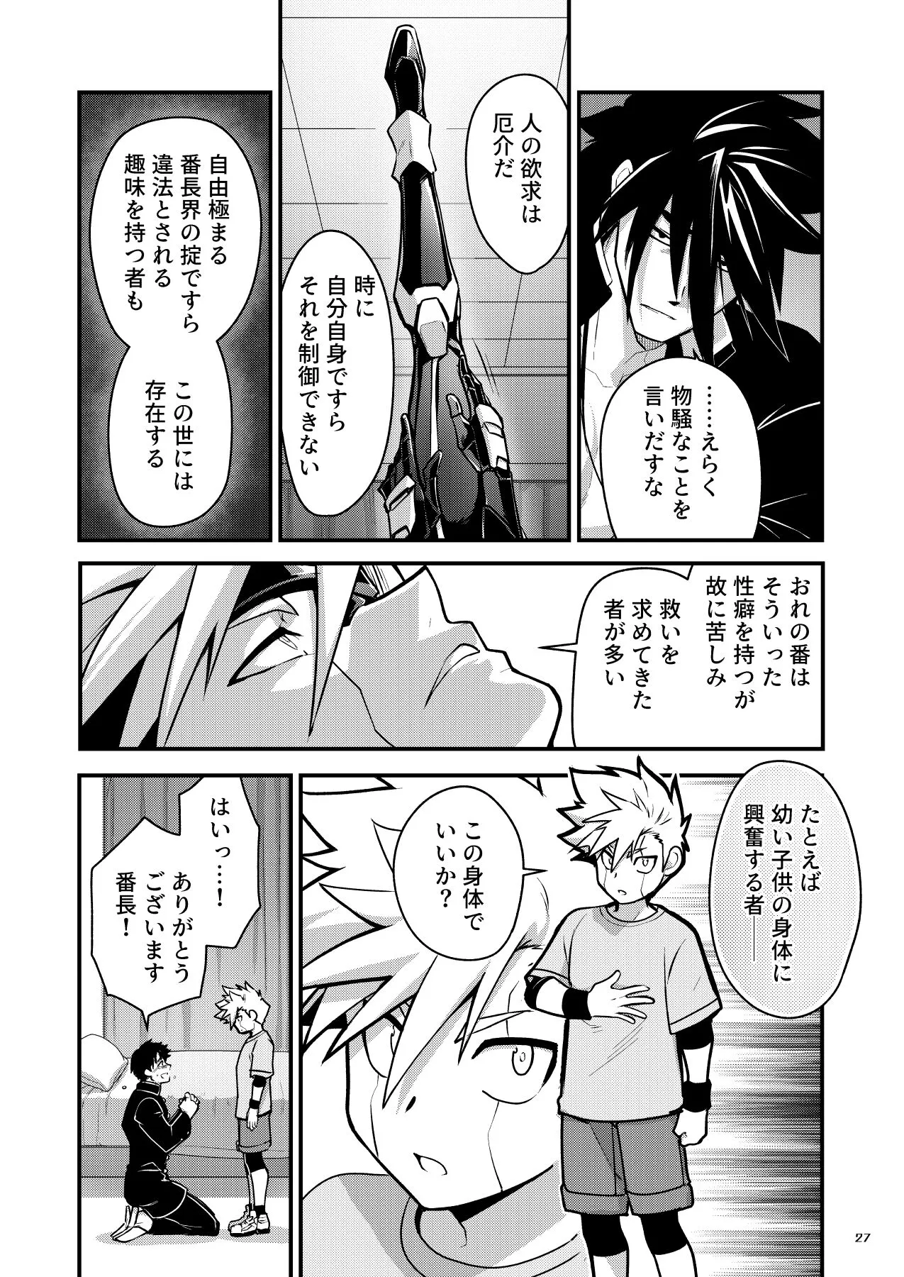 Page 25