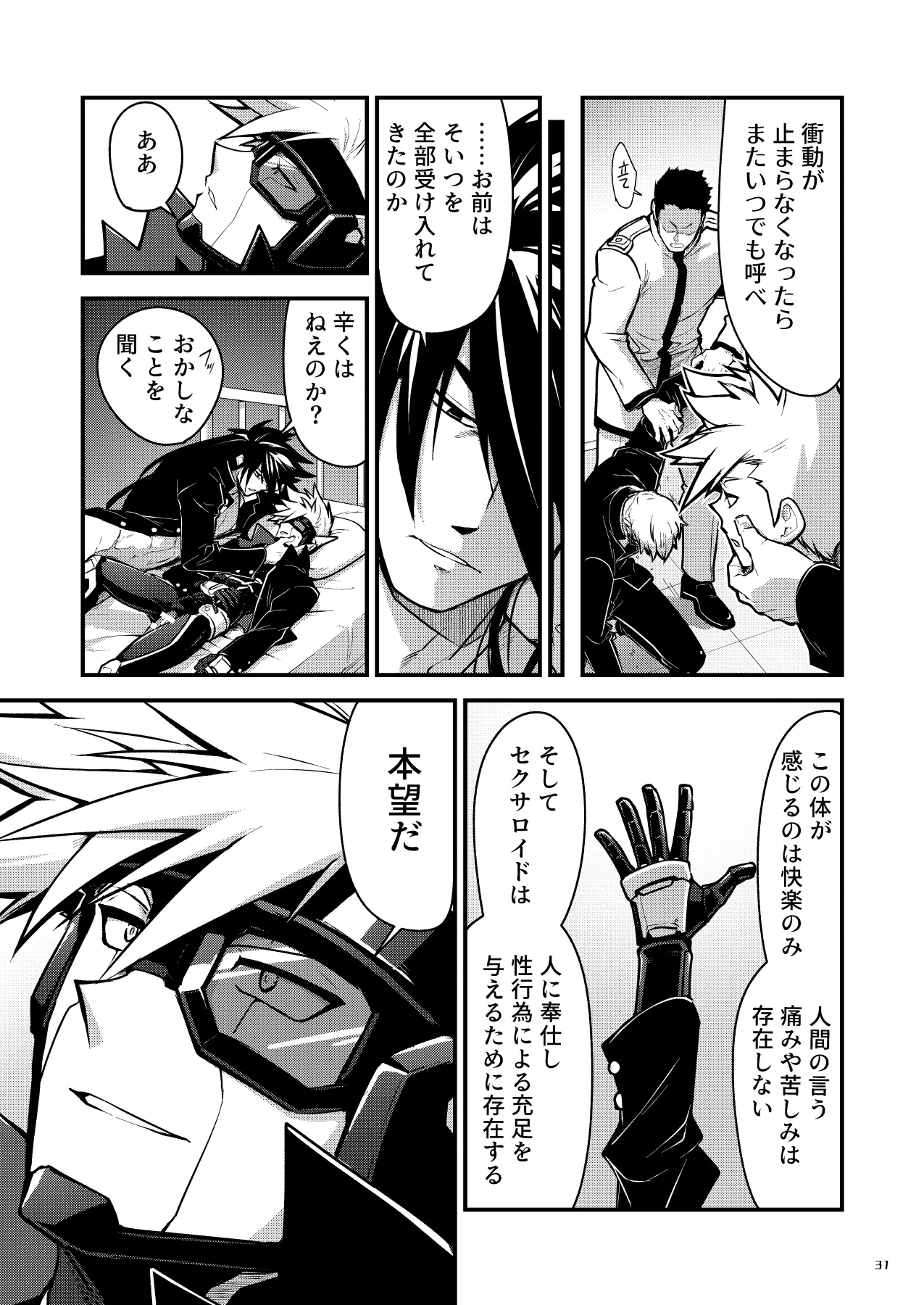 Page 29