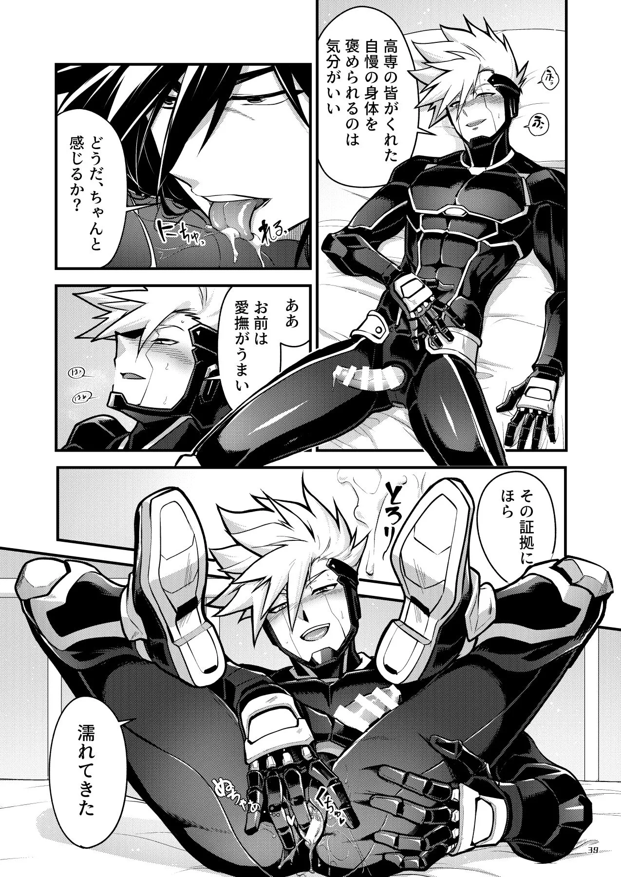 Page 37