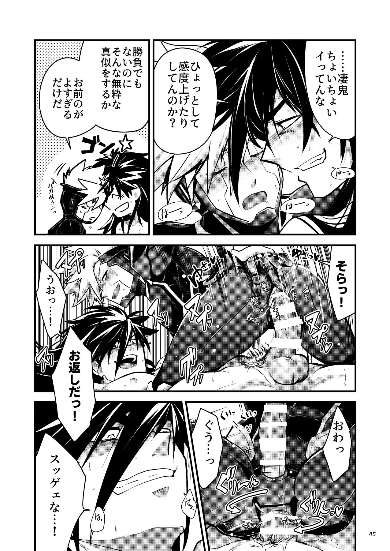 Page 43
