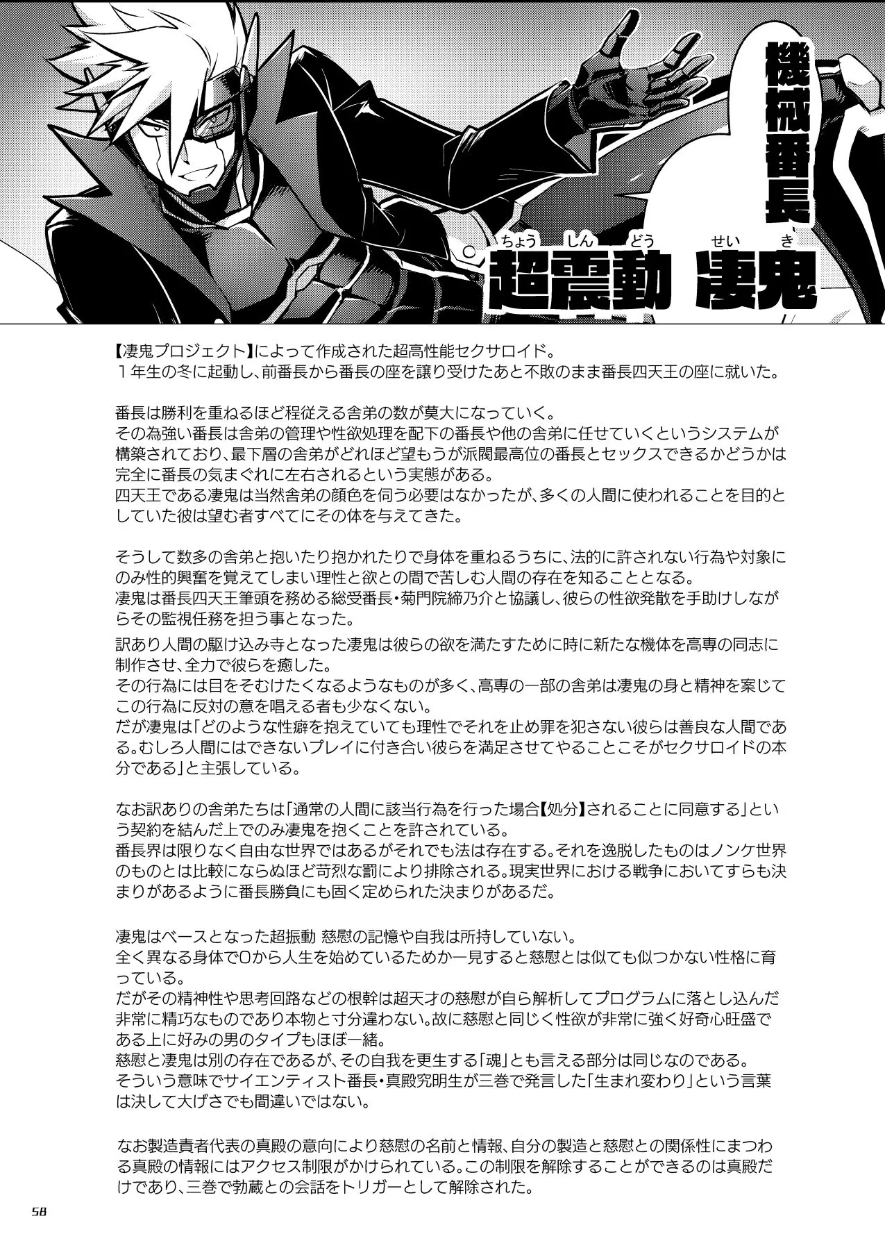 Page 56