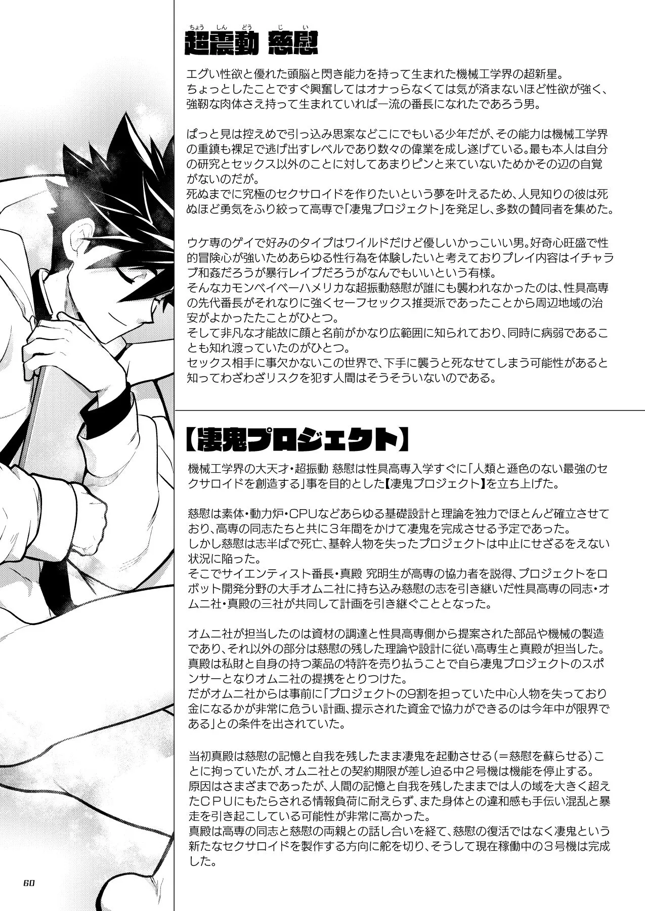 Page 58