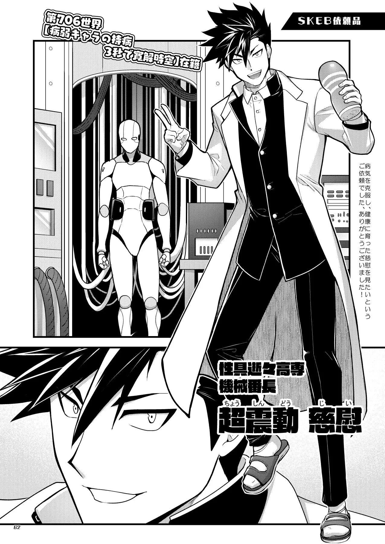 Page 60