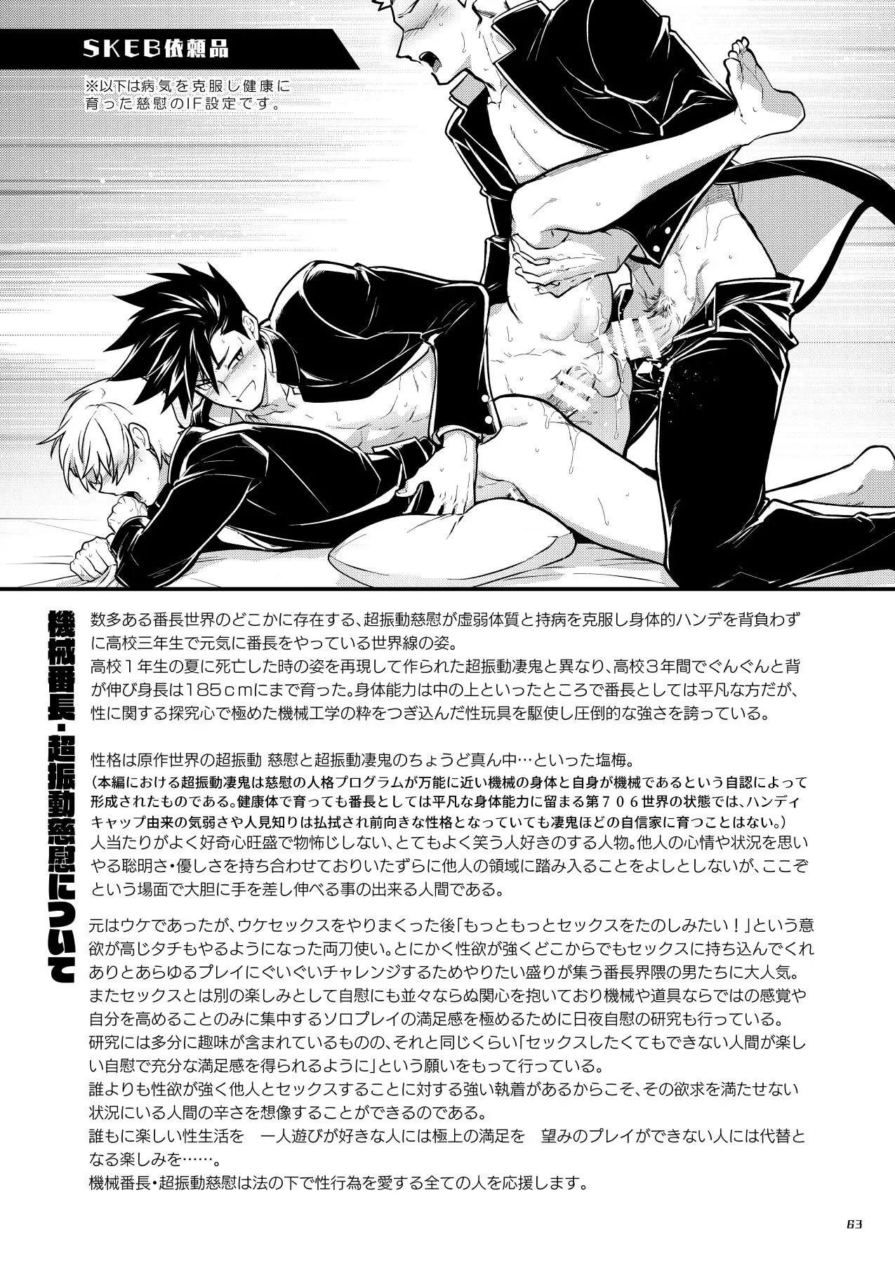 Page 61