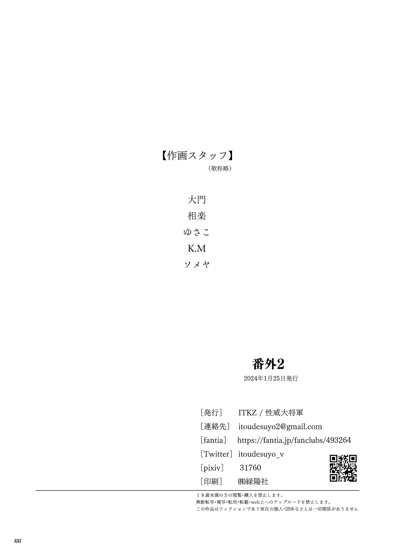 Page 64