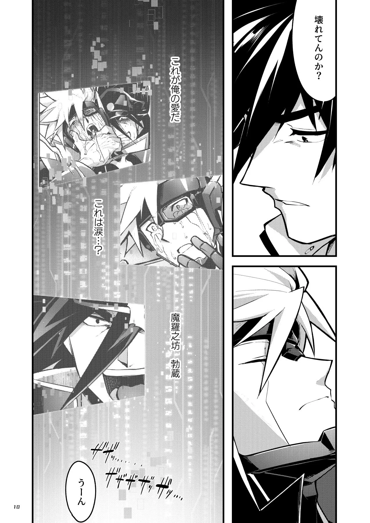 Page 8