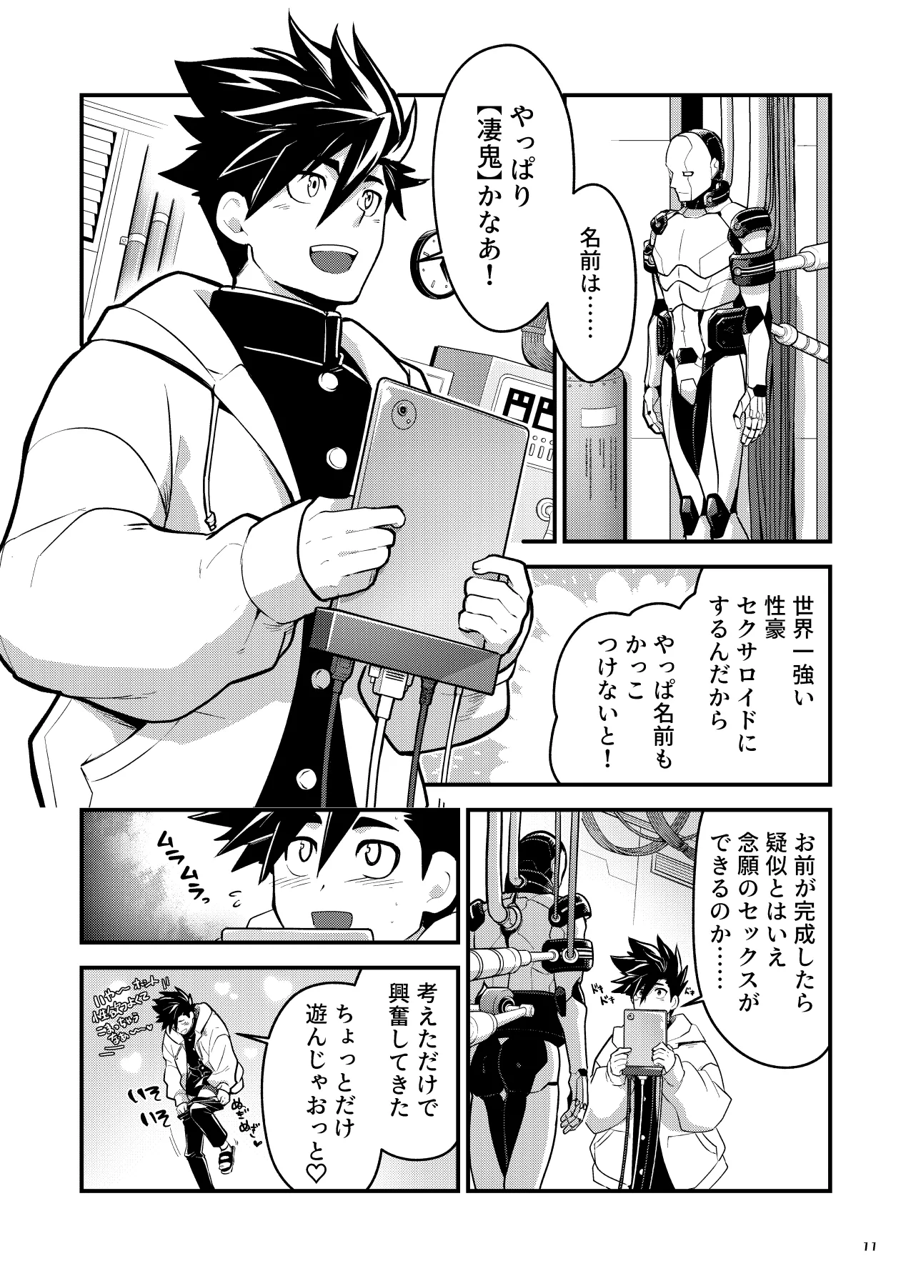 Page 9