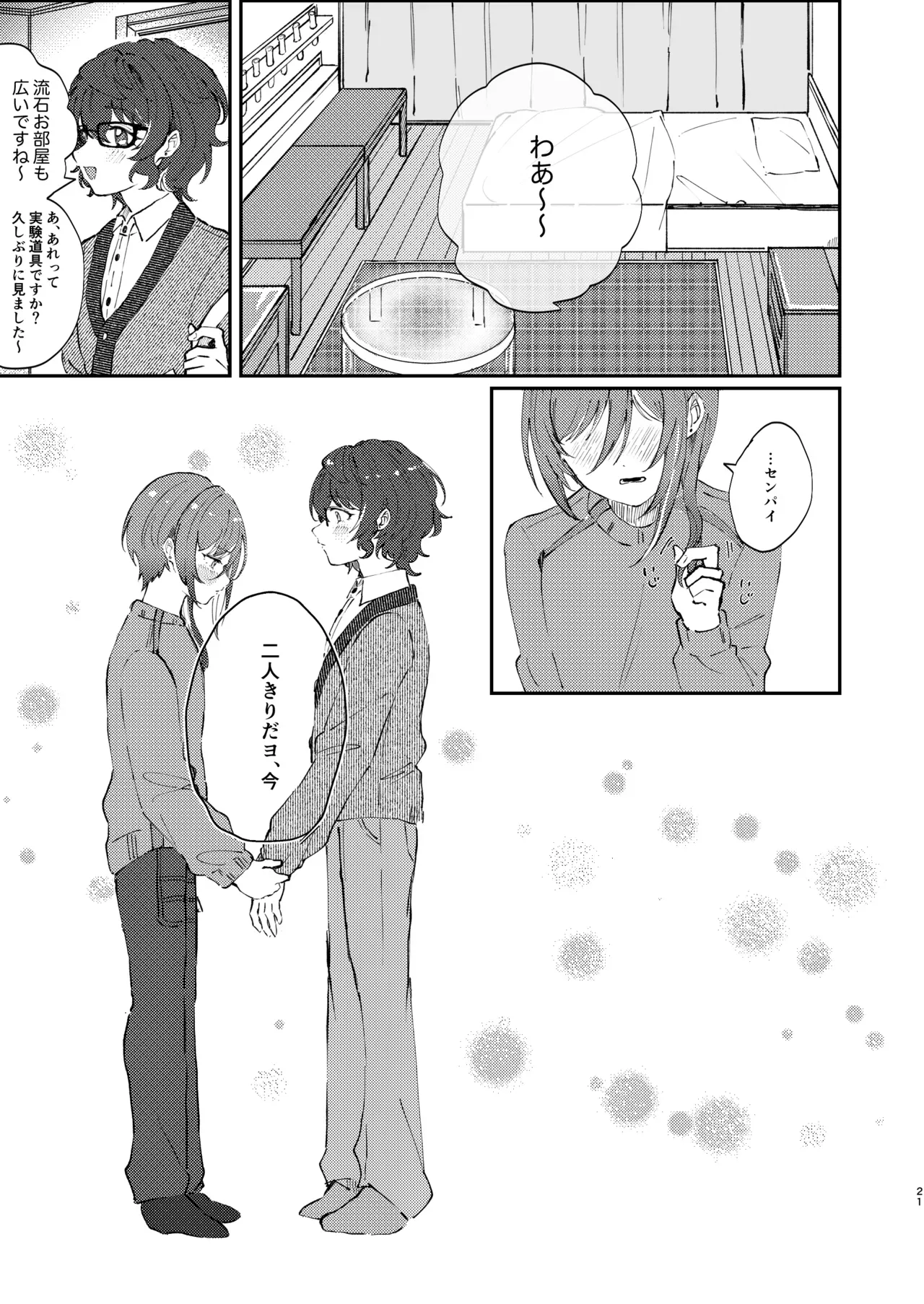 Page 19