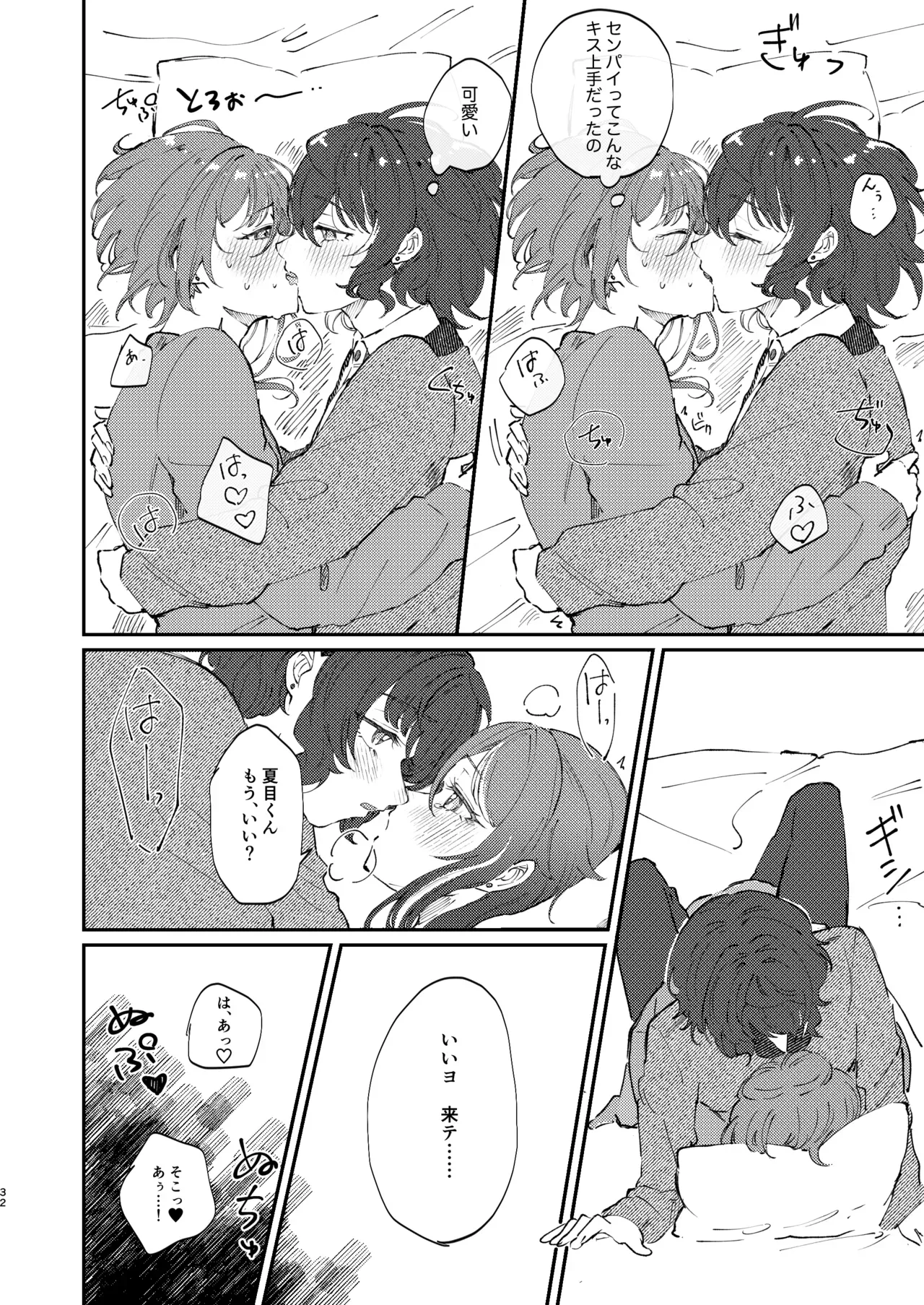 Page 30
