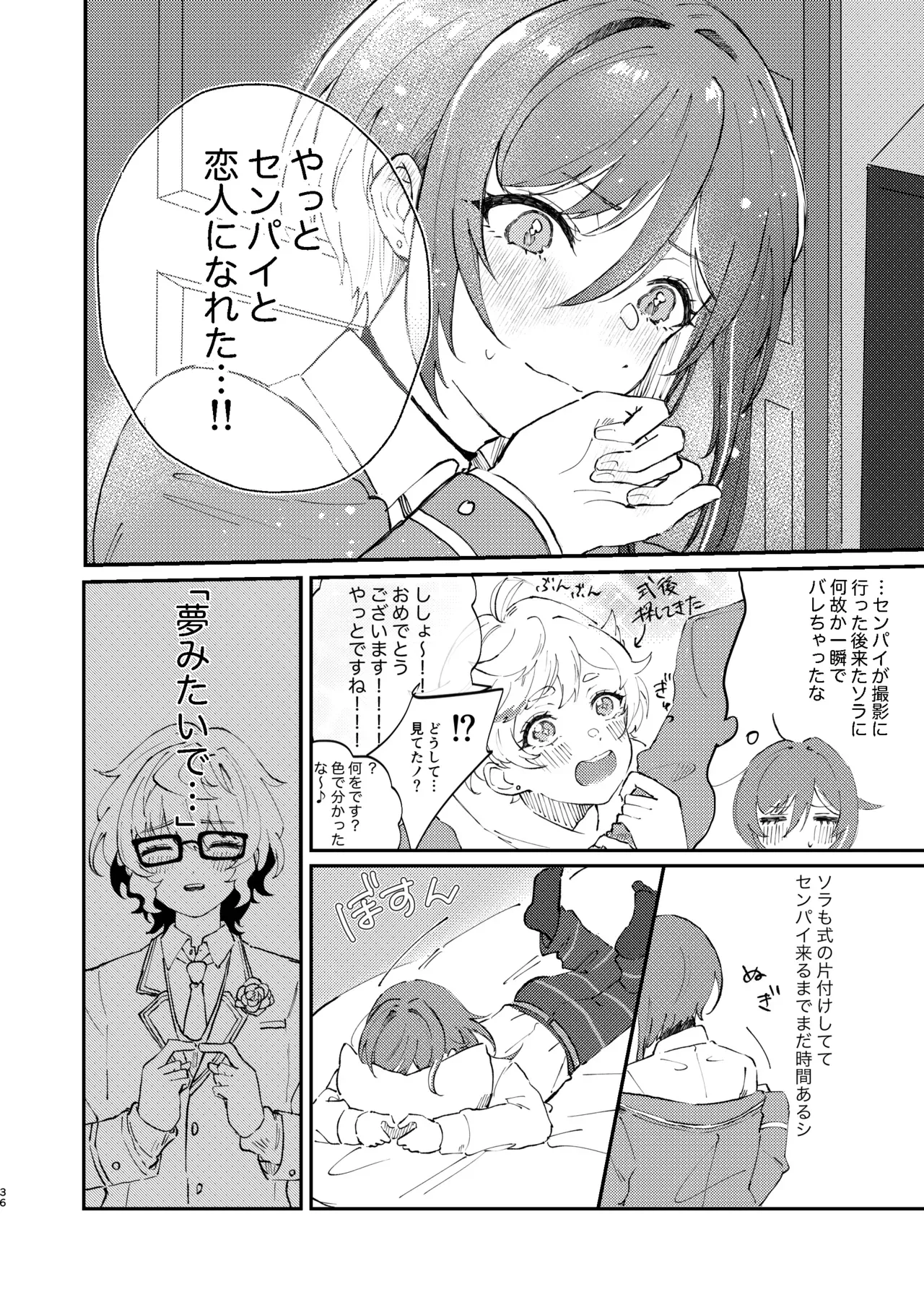 Page 34