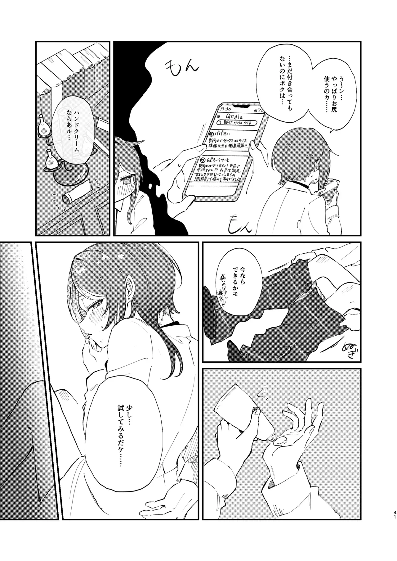 Page 39