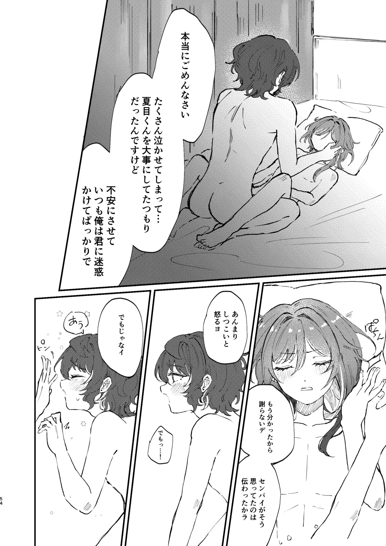 Page 52