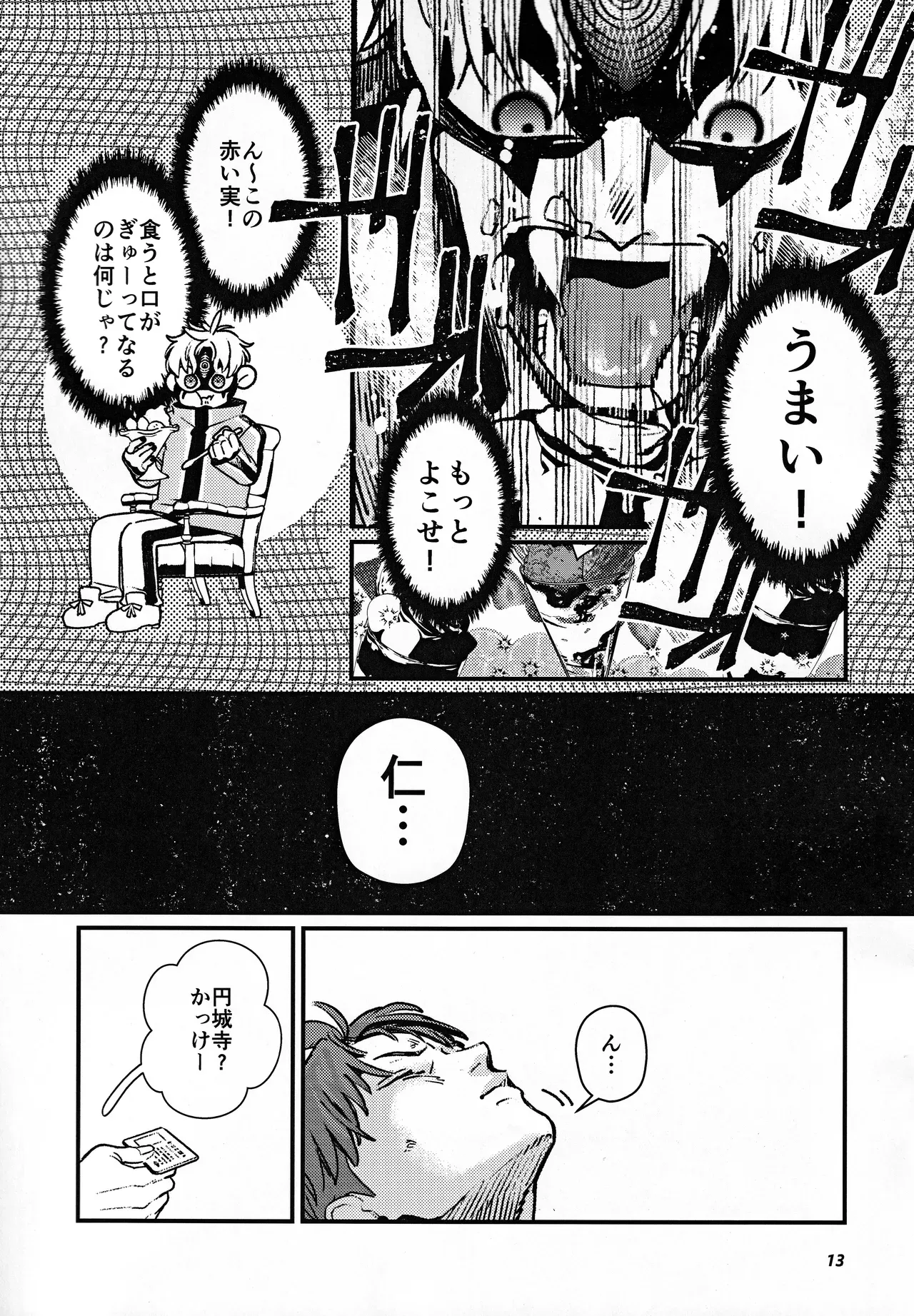Page 13