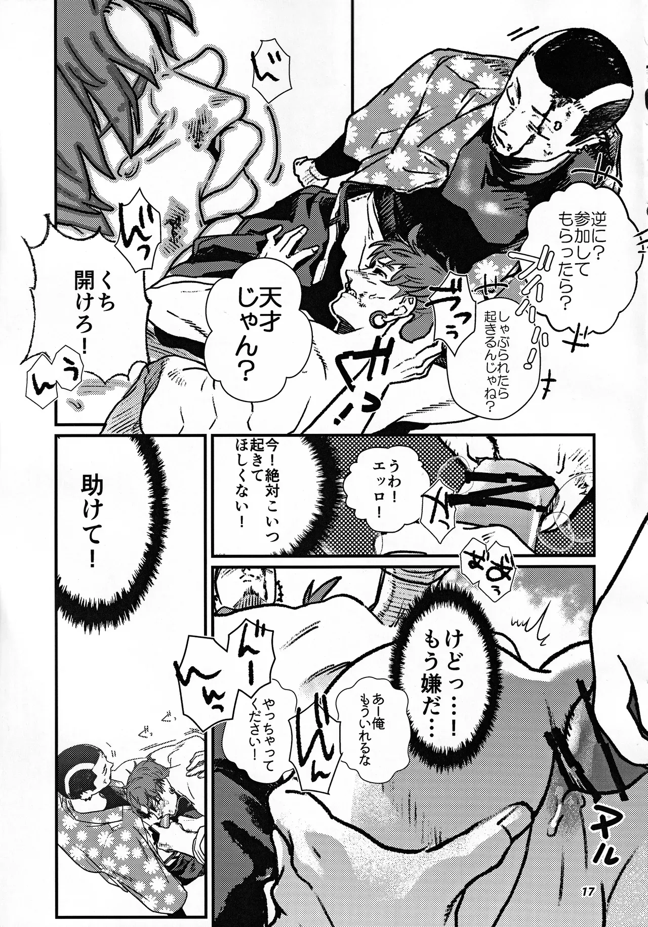 Page 17