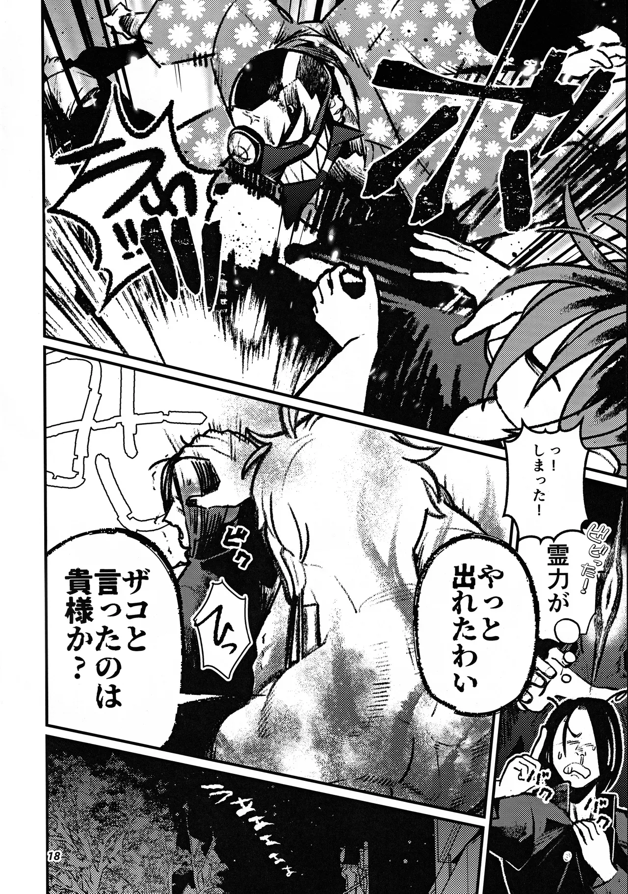 Page 18