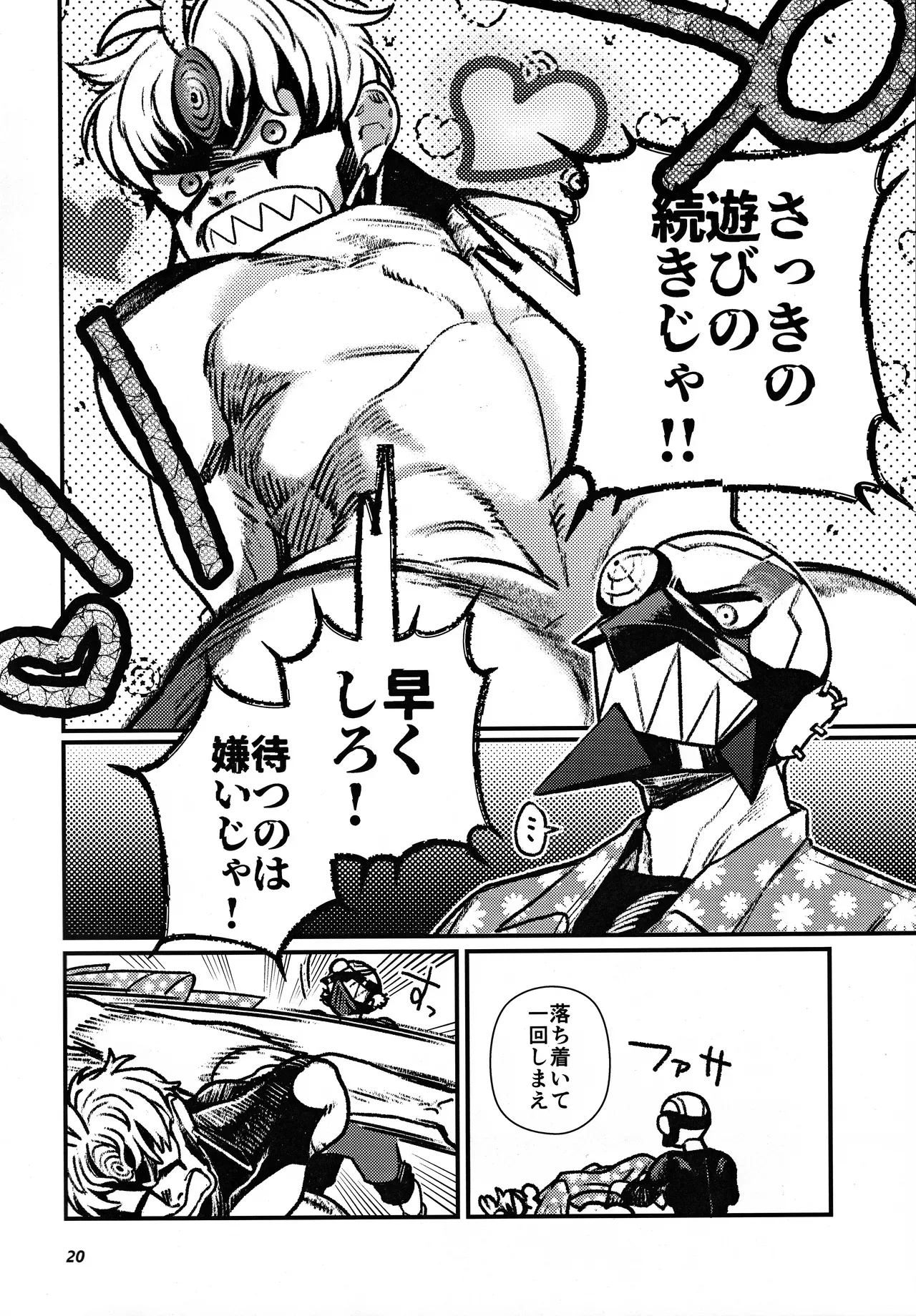 Page 20