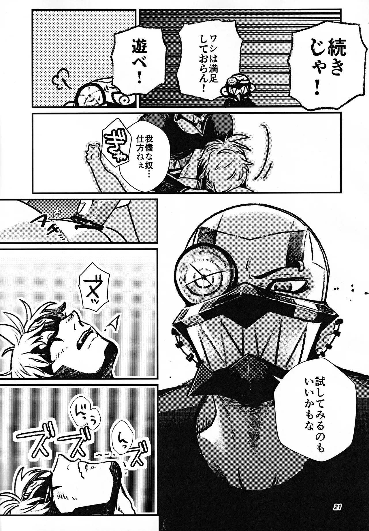 Page 21