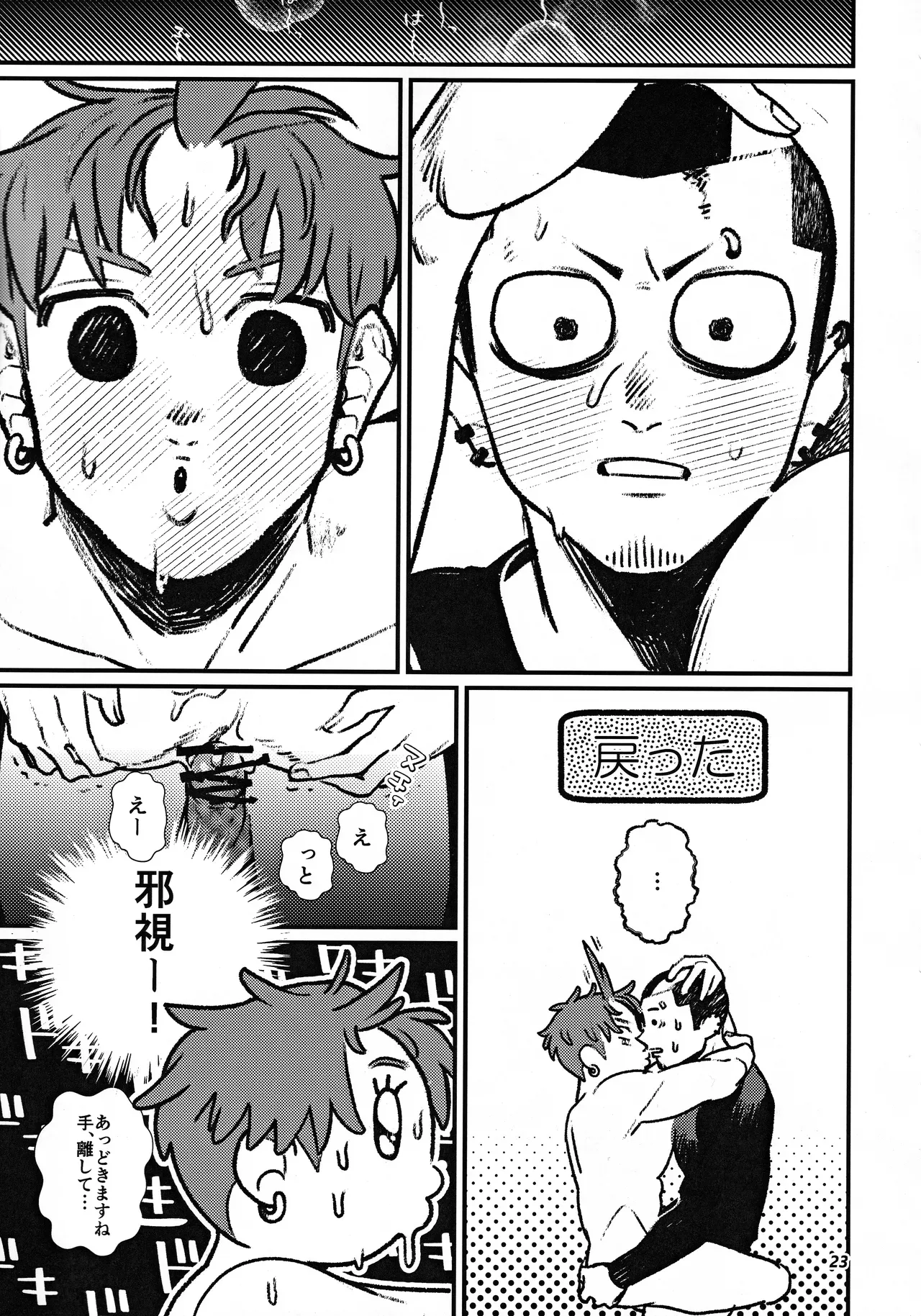 Page 23