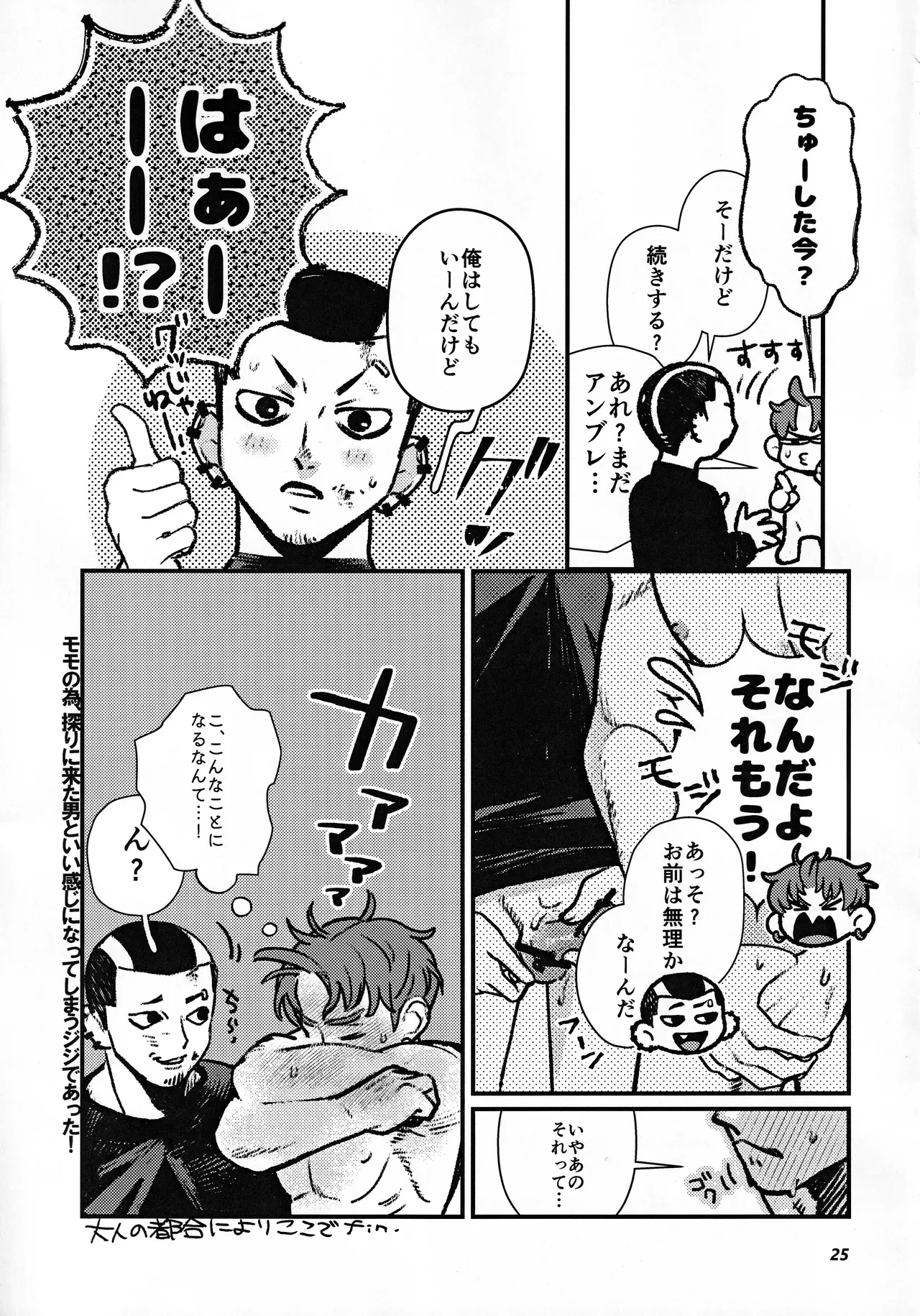 Page 25