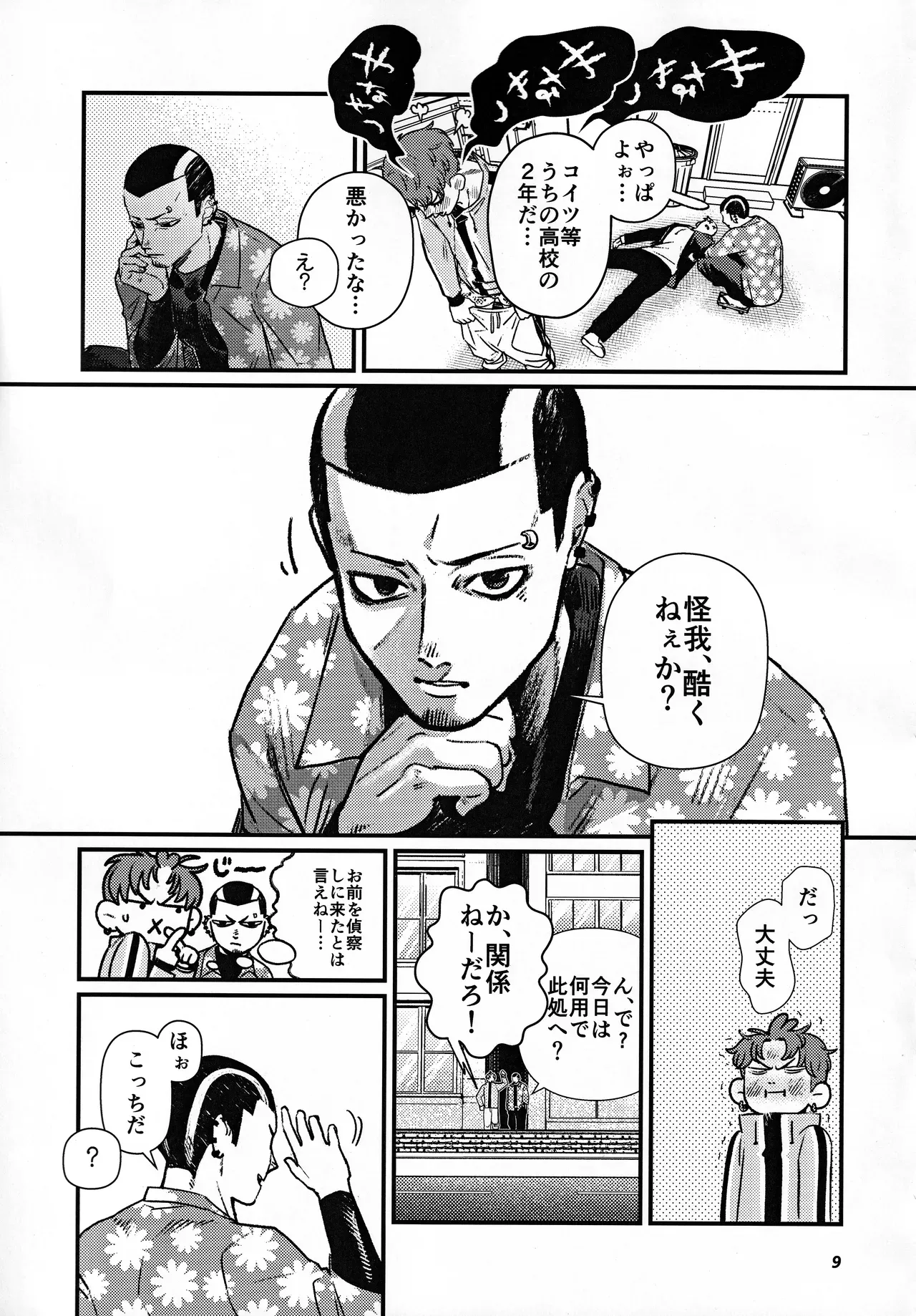 Page 9