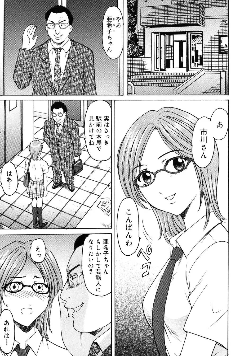 Page 131
