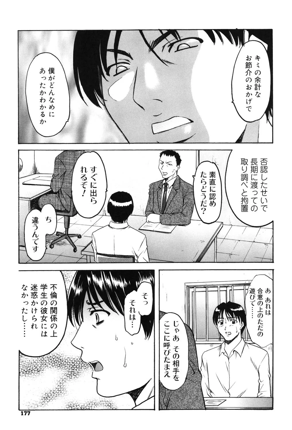 Page 175