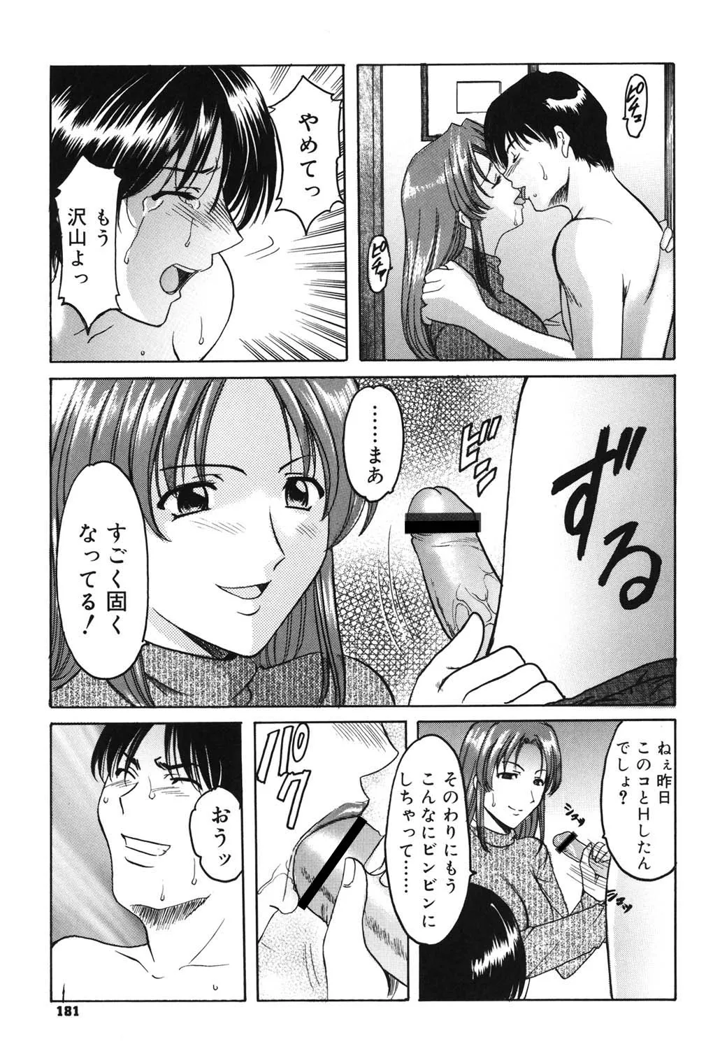 Page 179