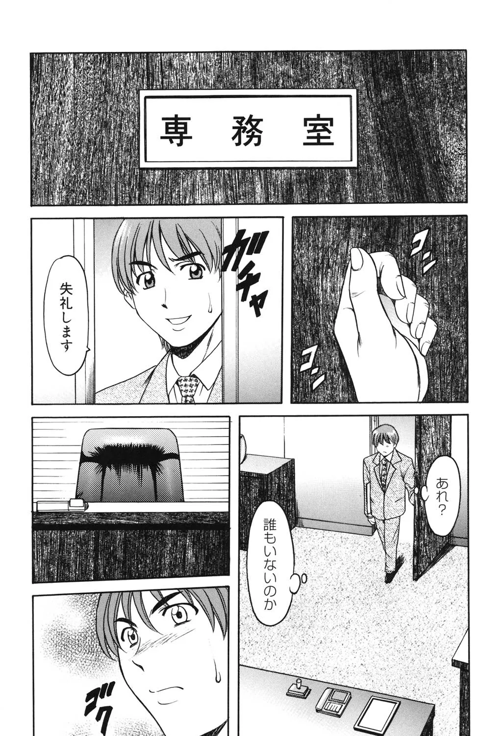 Page 71