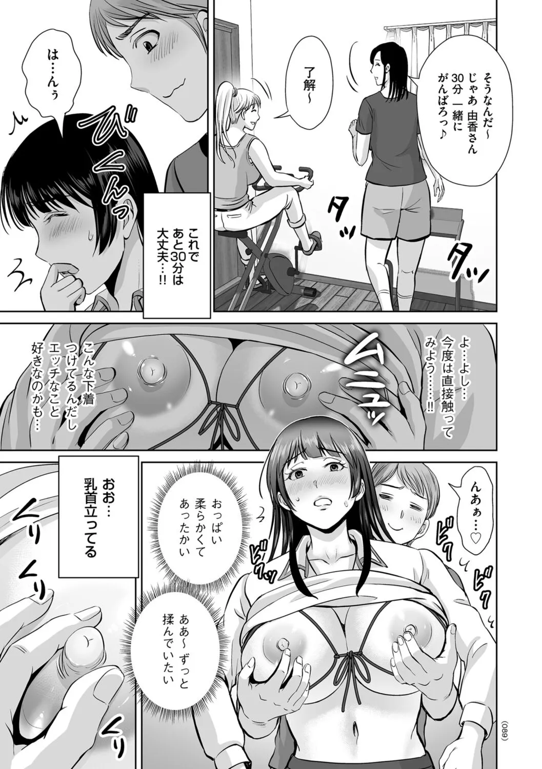 Page 88