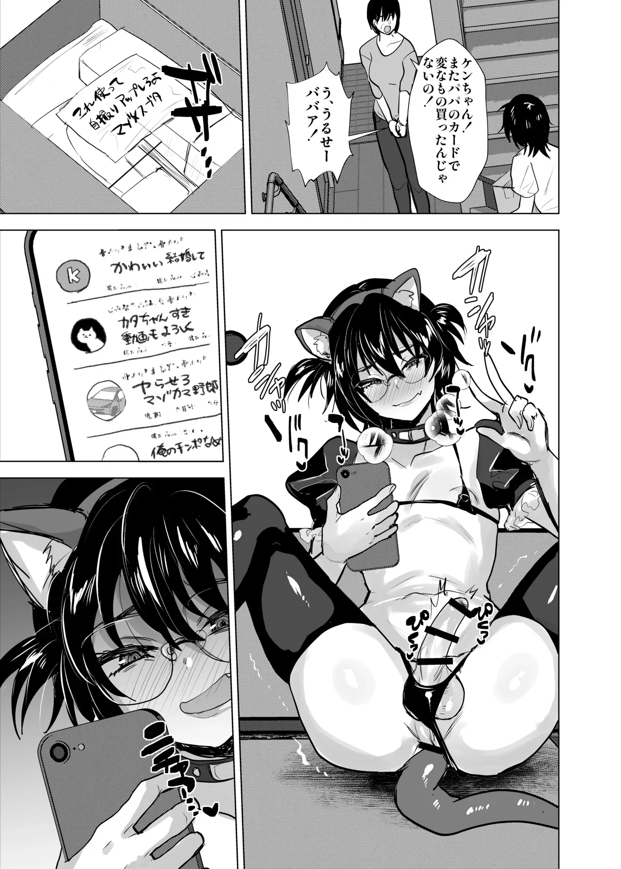 Page 64
