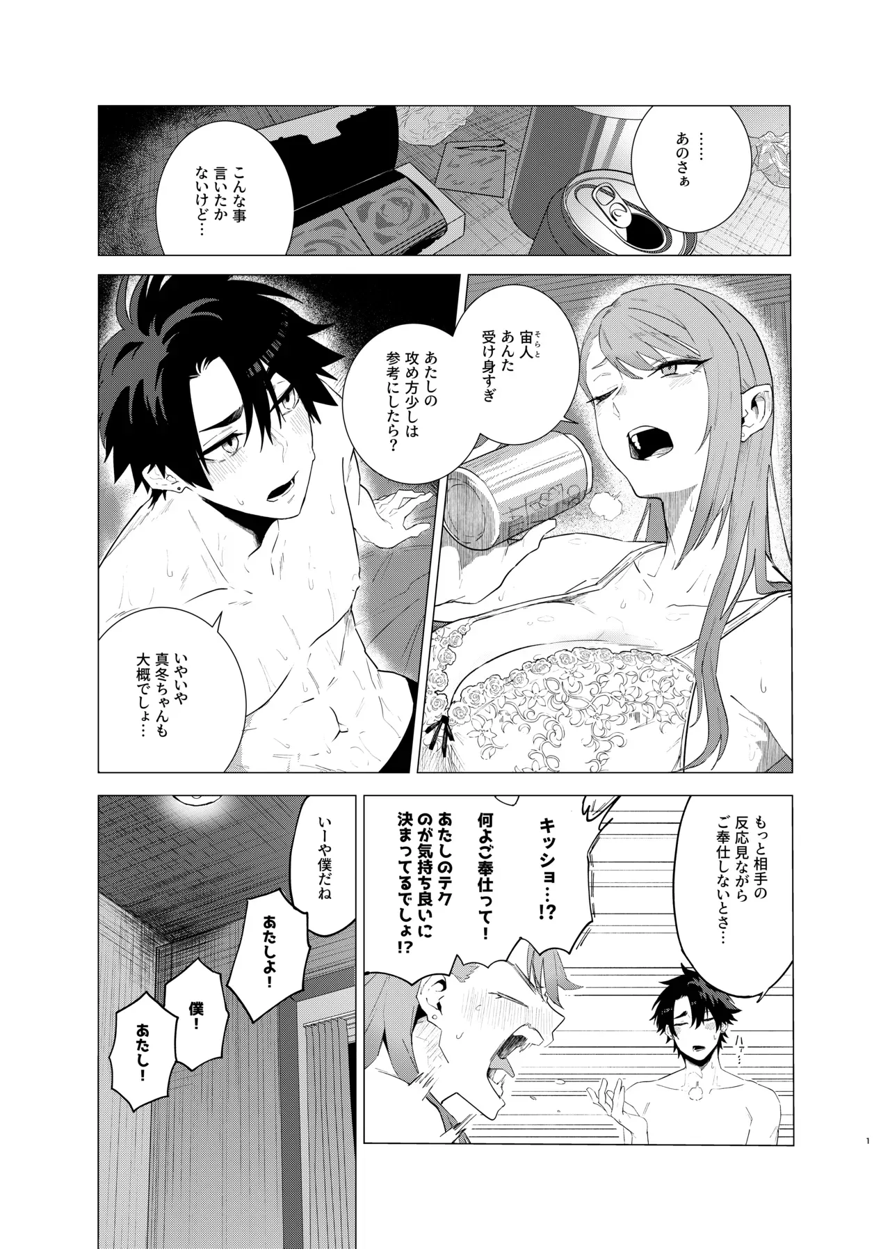 Page 1