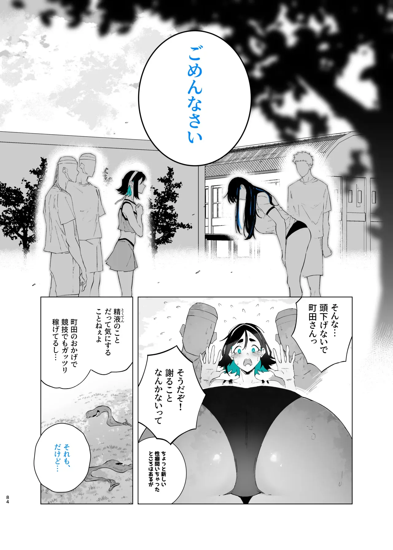 Page 168
