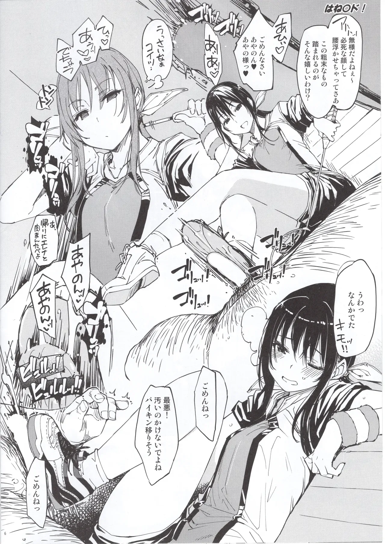 Page 65
