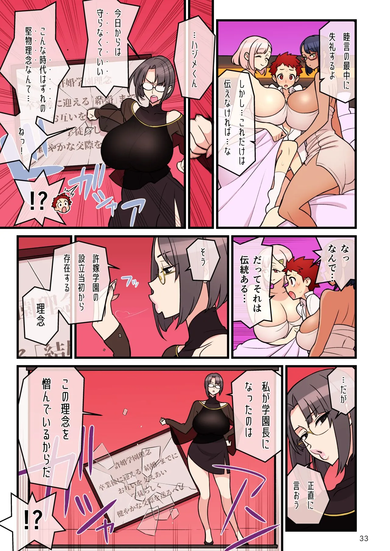 Page 31