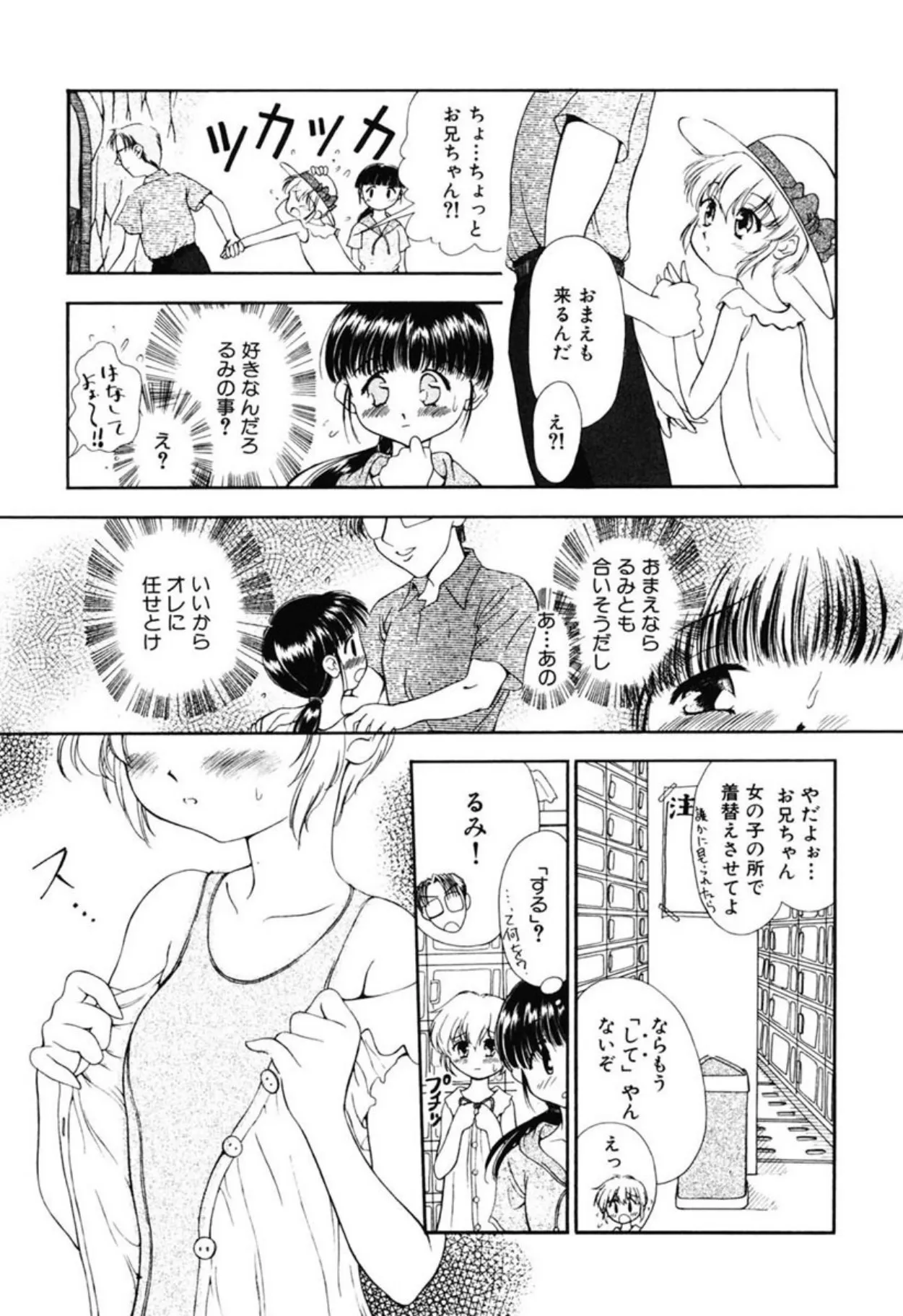 Page 138