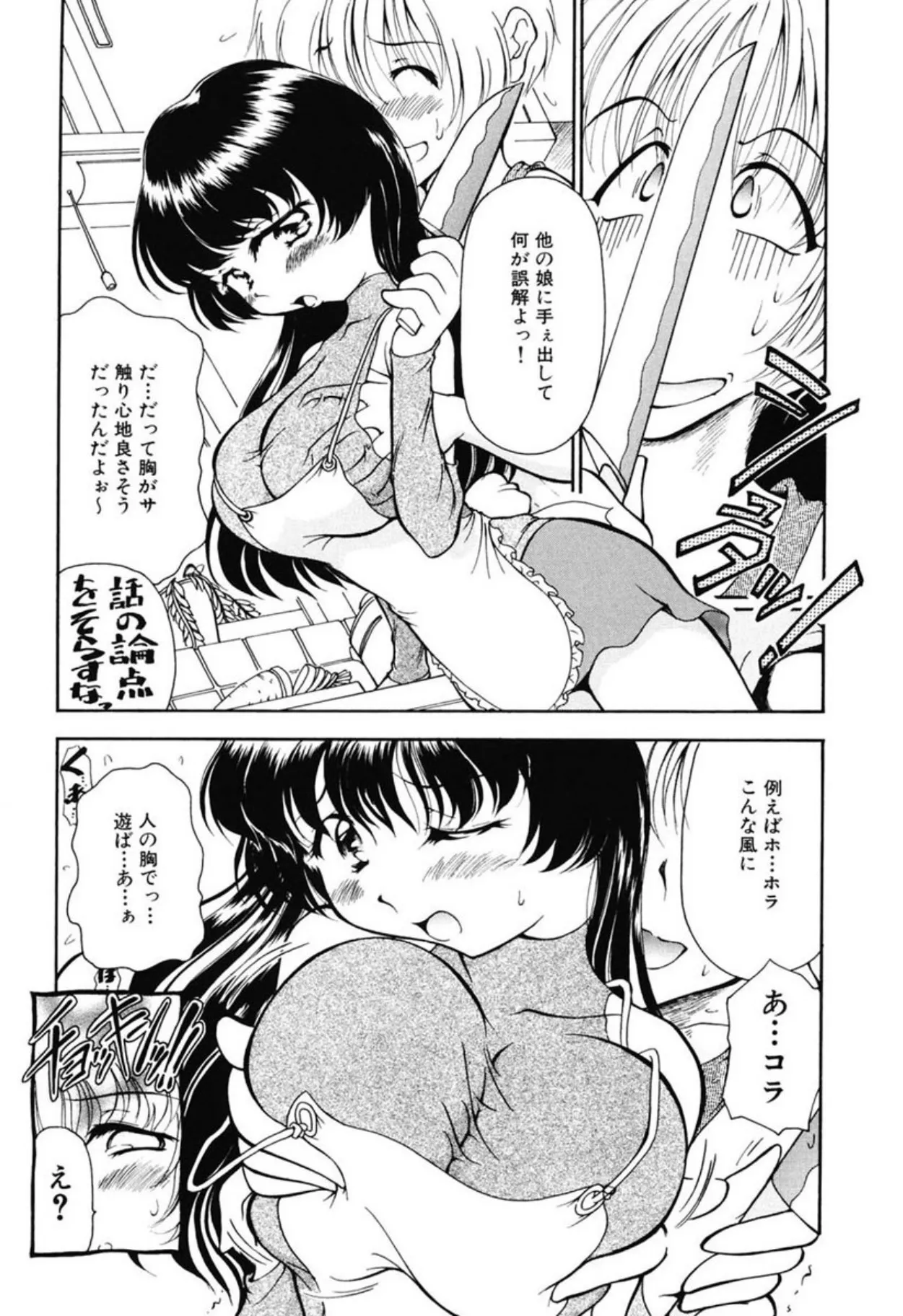 Page 153
