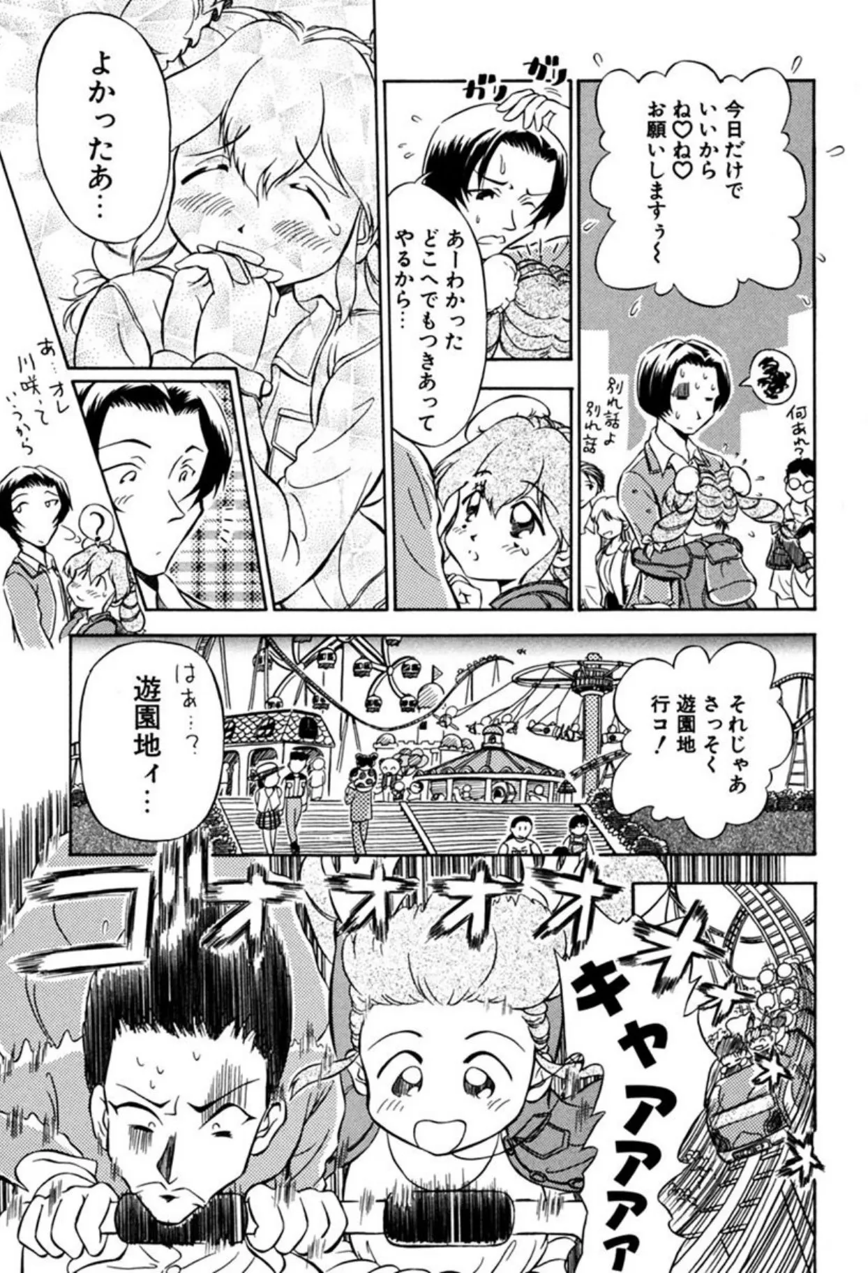 Page 101