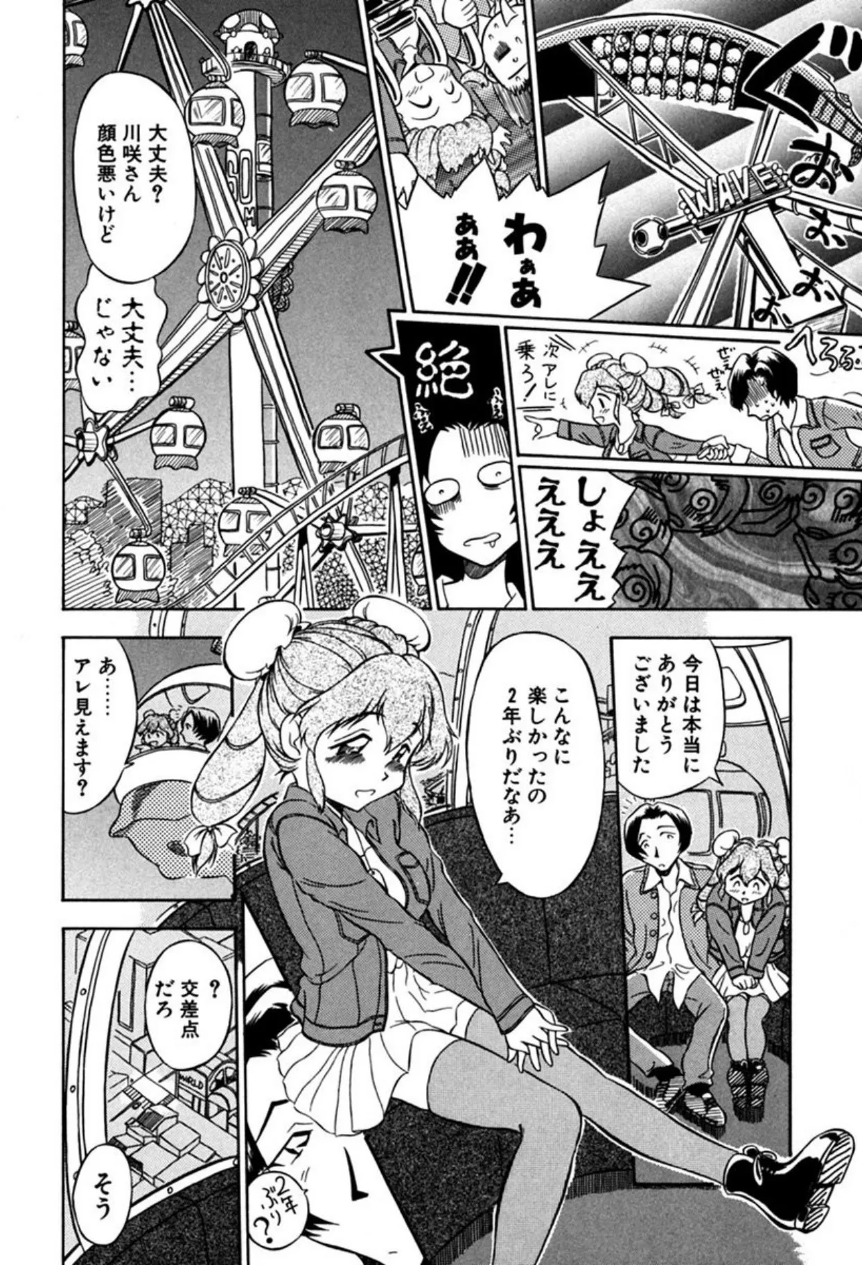 Page 102