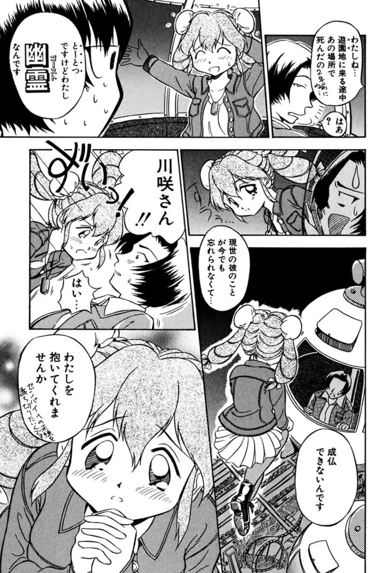 Page 103